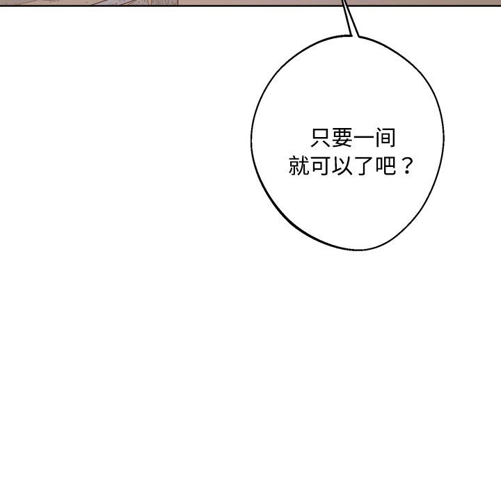 同寝第36話