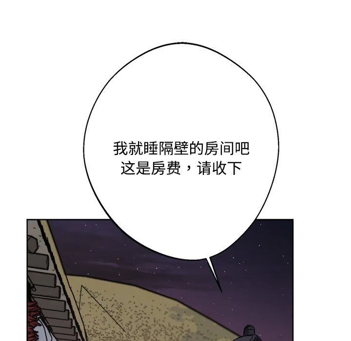 同寝第36話