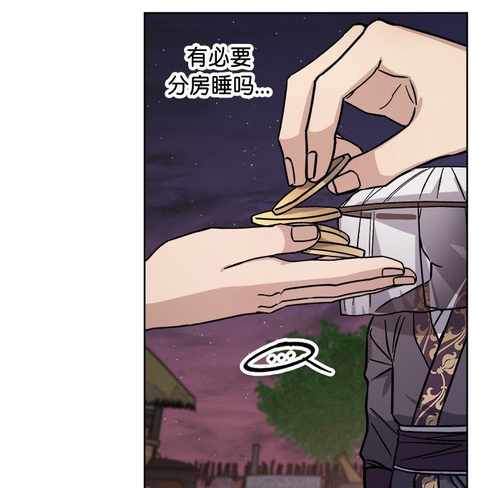 同寝第36話