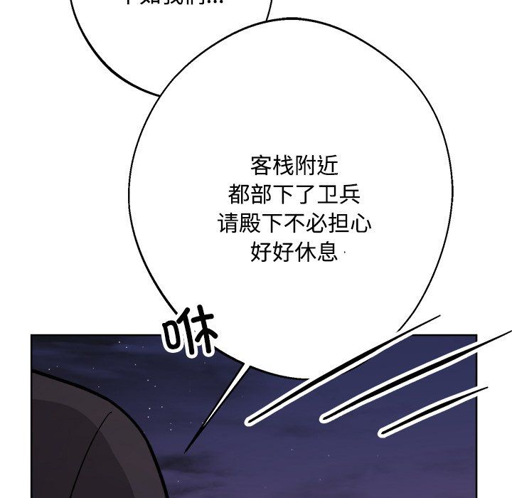 同寝第36話