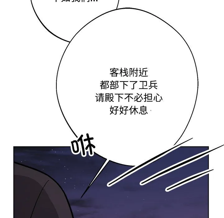 同寝第36話