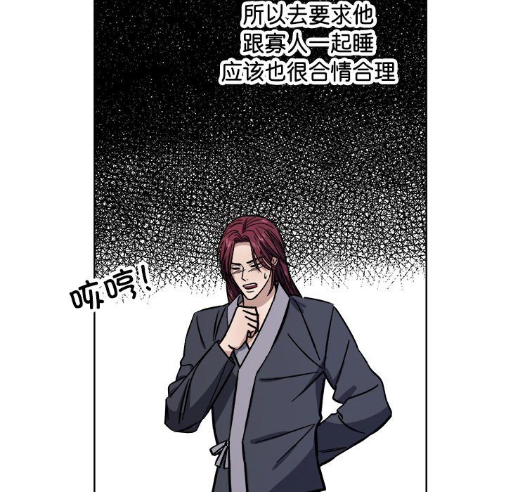 同寝第36話