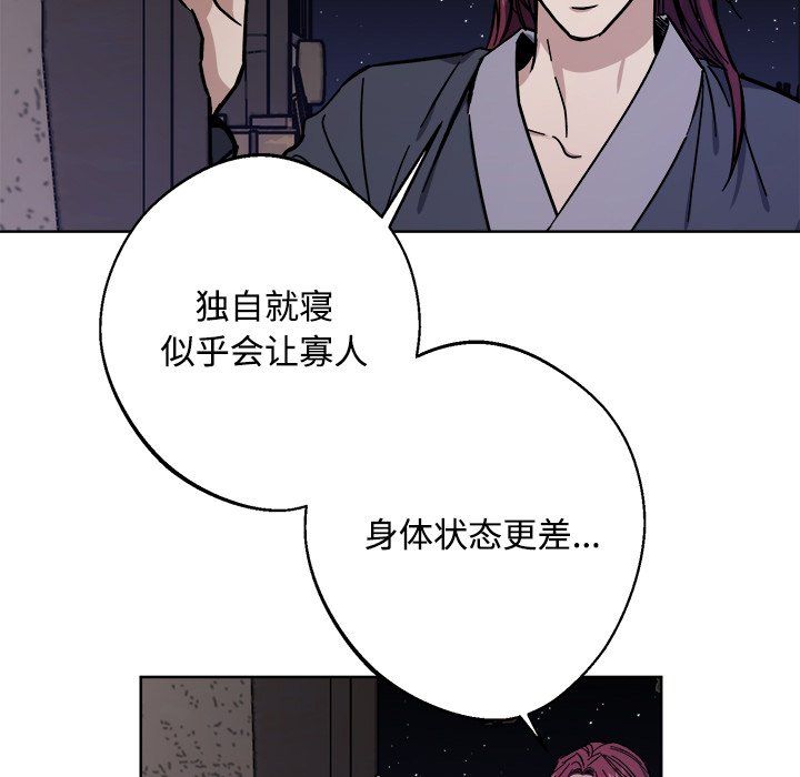 同寝第36話