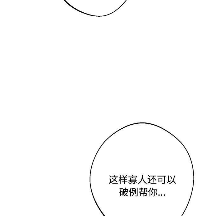 同寝第36話