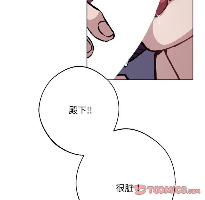 同寝第36話