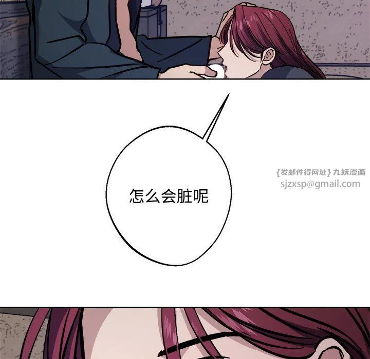 同寝第36話