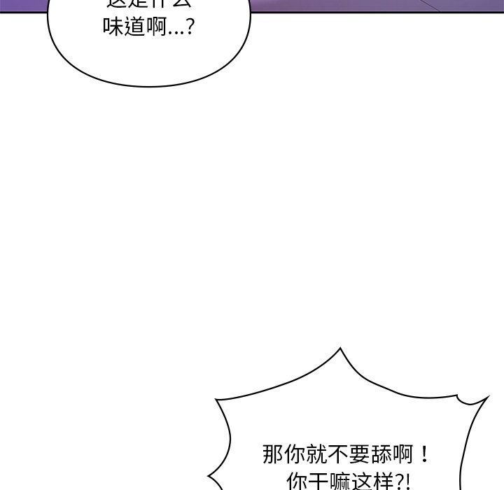 爱的游乐园第37話