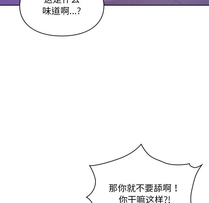 爱的游乐园第37話