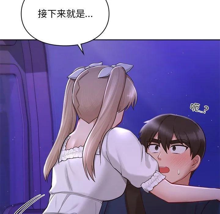 爱的游乐园第37話