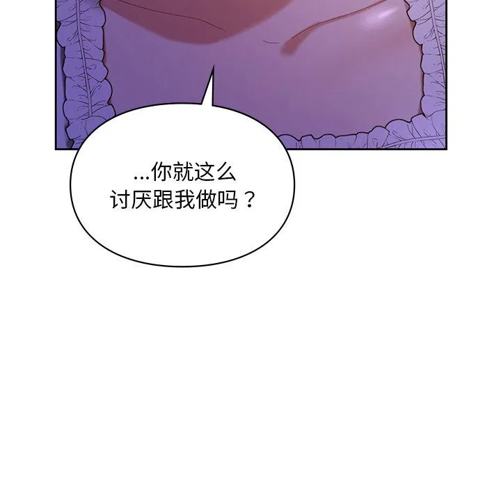 爱的游乐园第37話