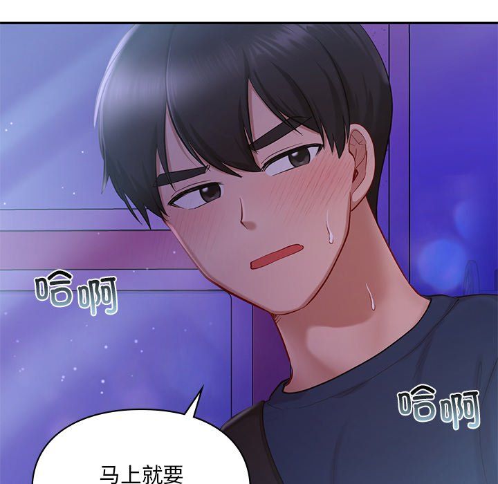 爱的游乐园第37話