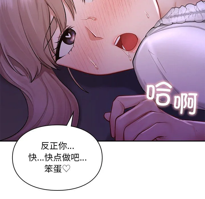 爱的游乐园第37話