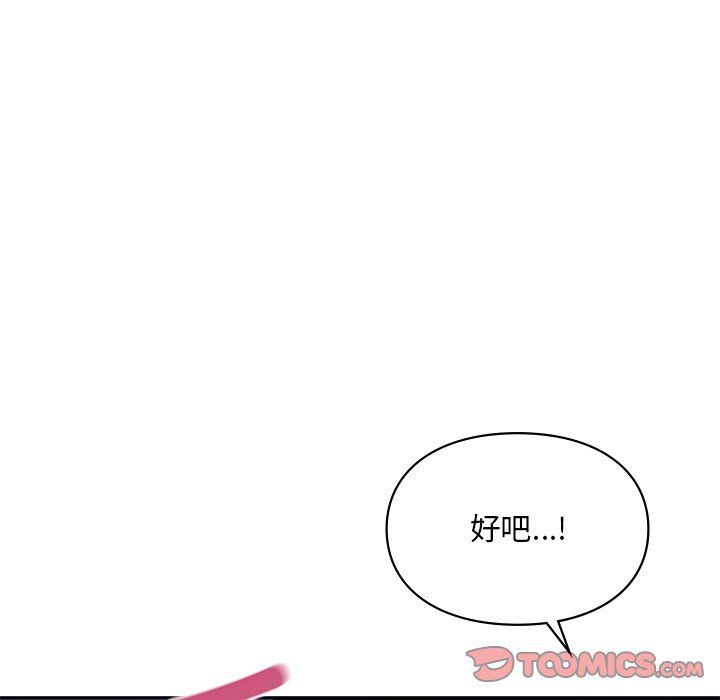 爱的游乐园第37話