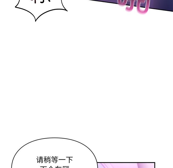 爱的游乐园第37話
