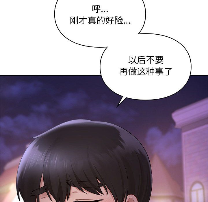 爱的游乐园第37話