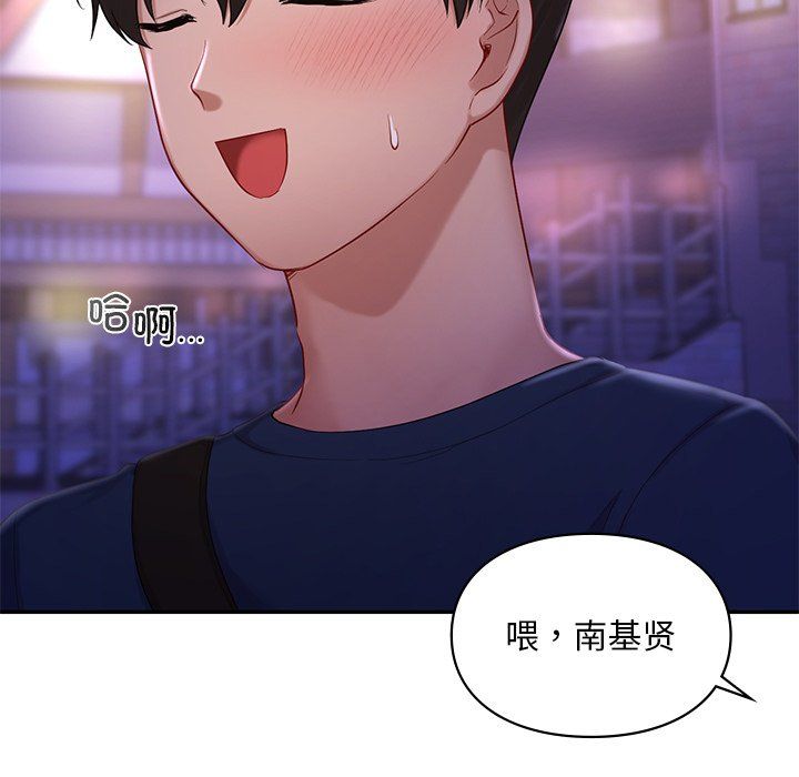 爱的游乐园第37話