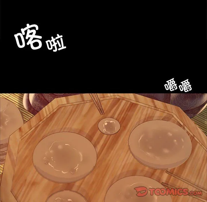 小姐第39話