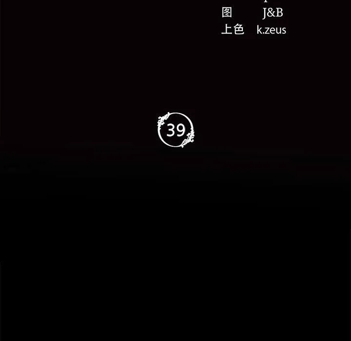 小姐第39話