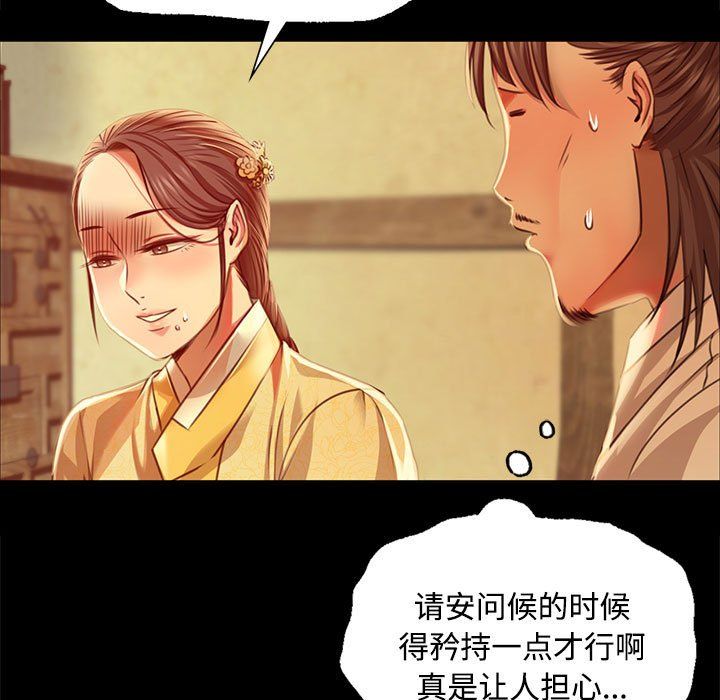 小姐第39話