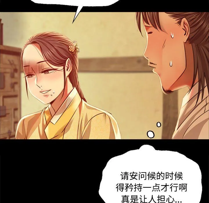 小姐第39話