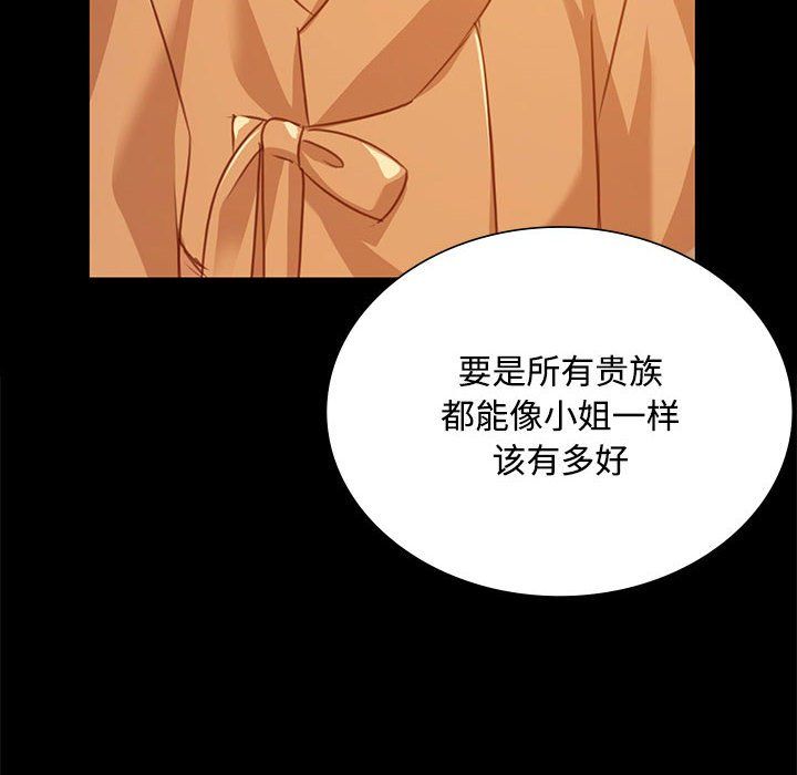 小姐第39話