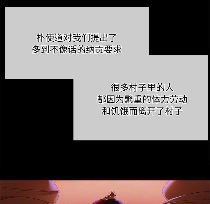 小姐第39話