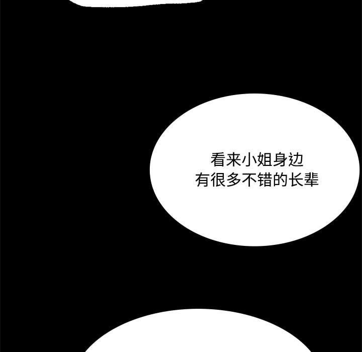 小姐第39話