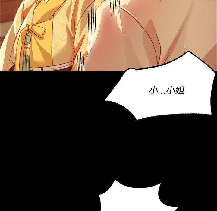 小姐第39話