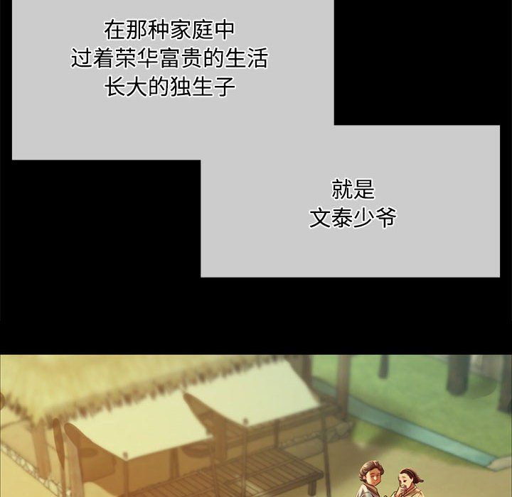 小姐第39話