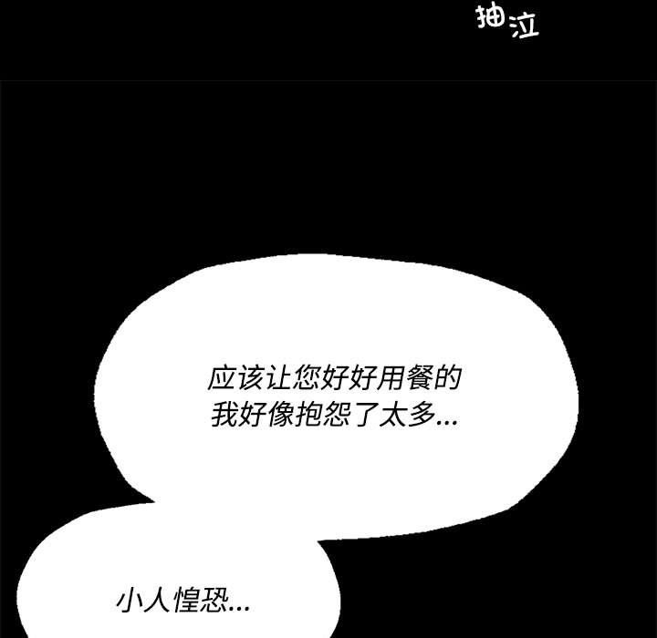 小姐第39話