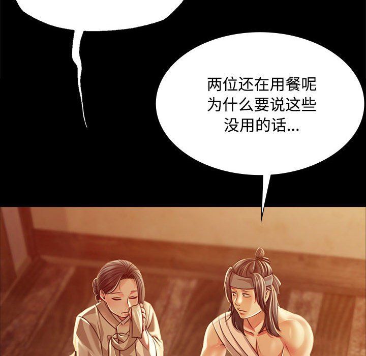 小姐第39話