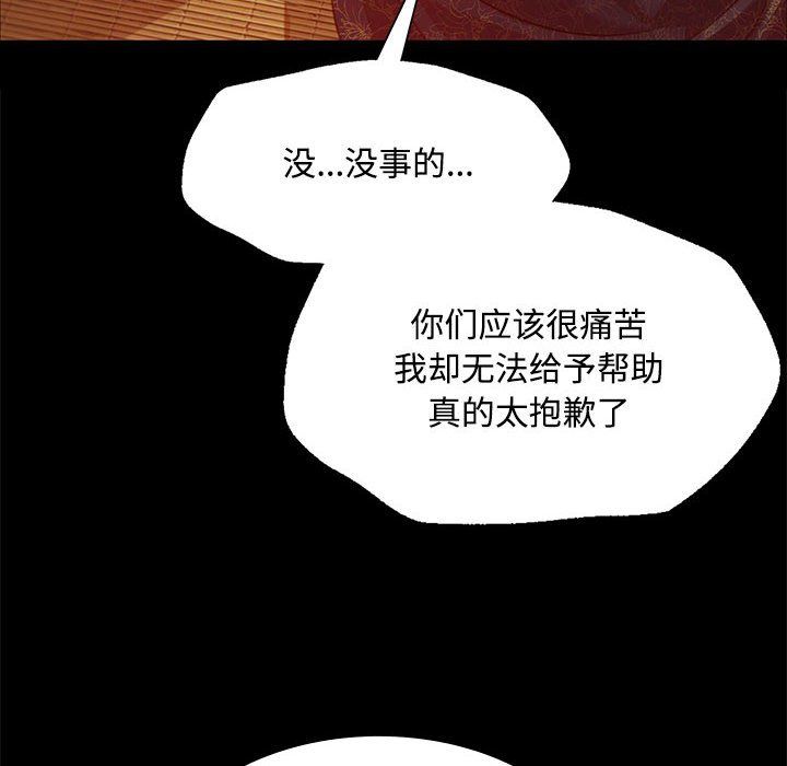 小姐第39話