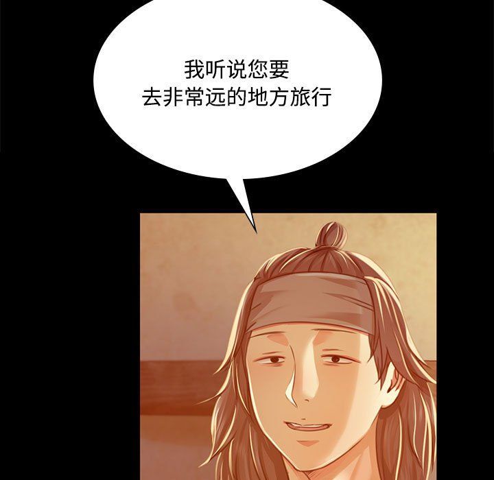 小姐第39話