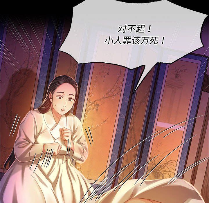 小姐第39話