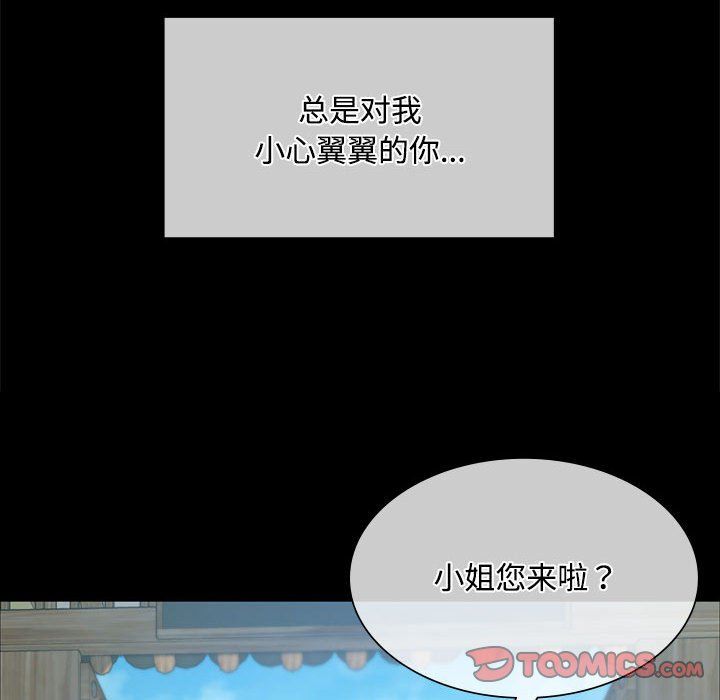 小姐第39話