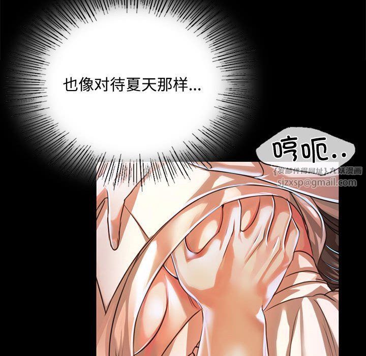 小姐第39話
