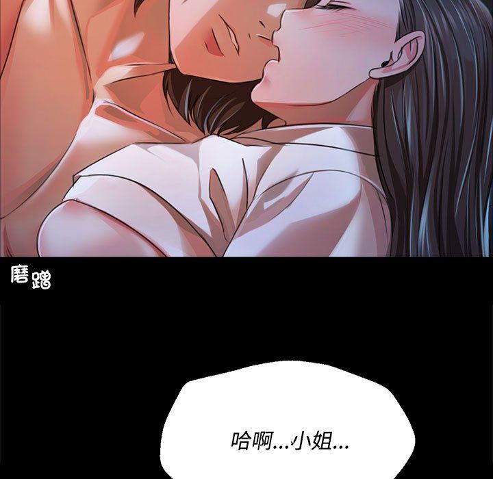 小姐第39話