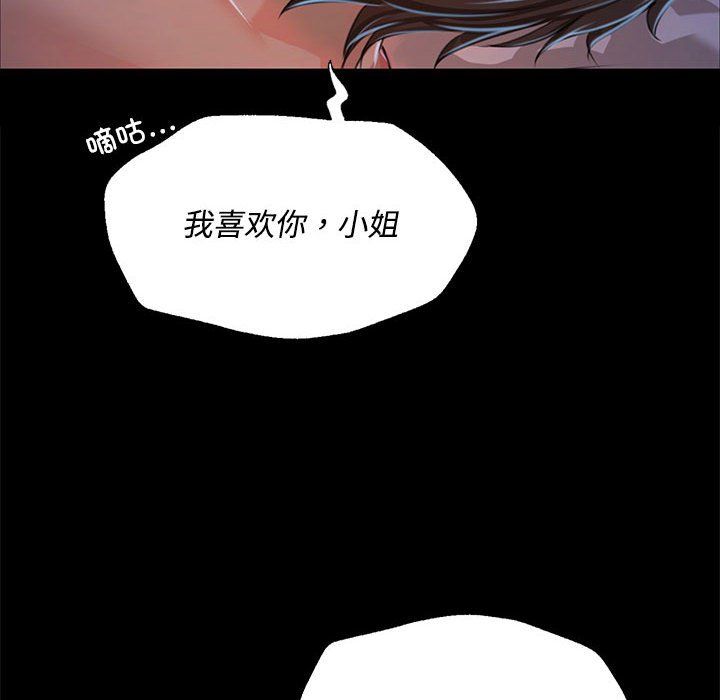 小姐第39話