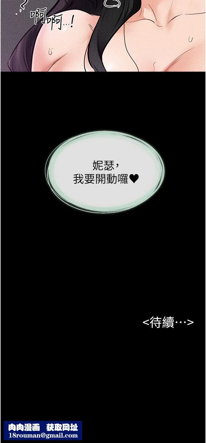 繼母與繼姐第43話-吹彈可破的柔嫩肌膚