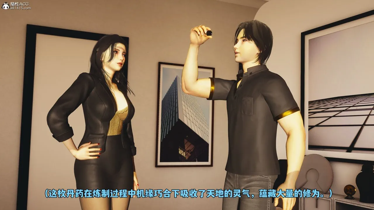 [3D]我成瞭大反派_第二季第66話