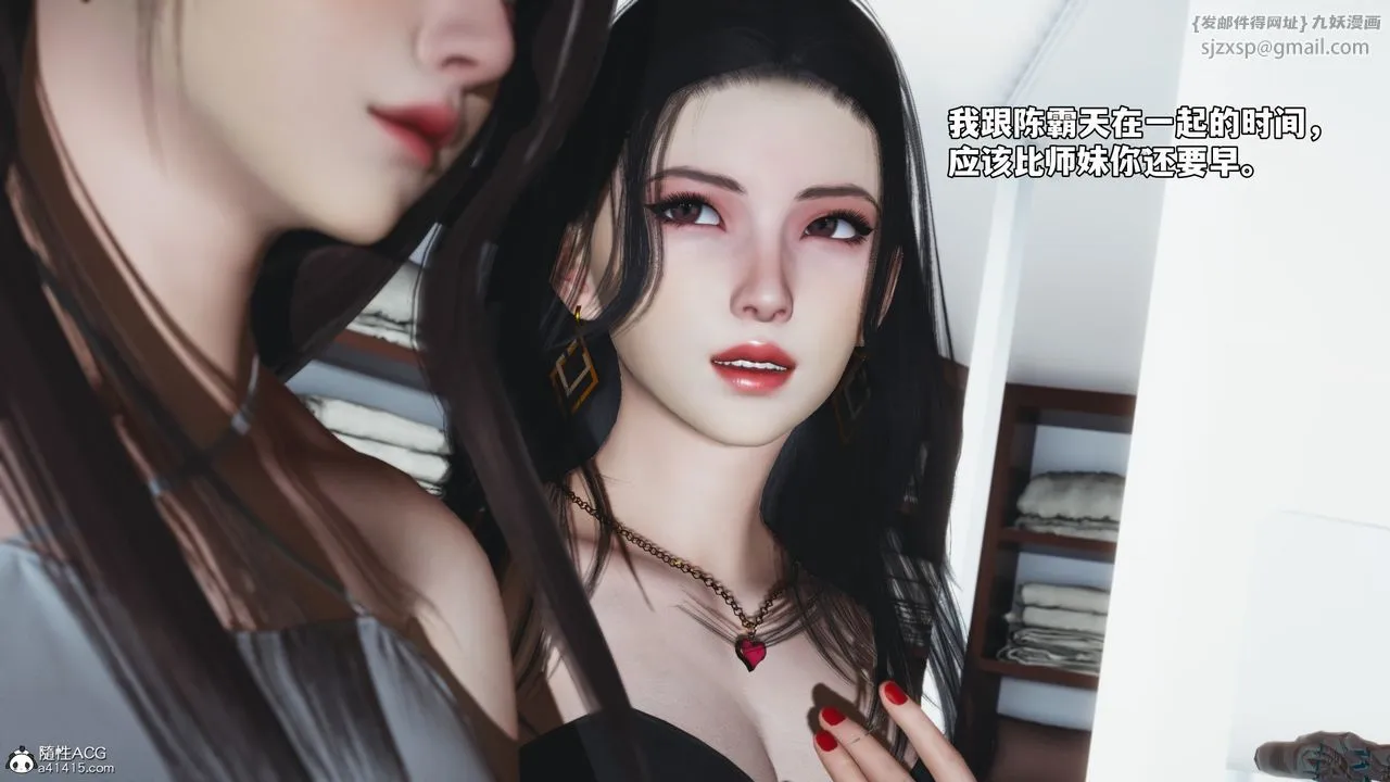 [3D]我成瞭大反派_第二季第66話