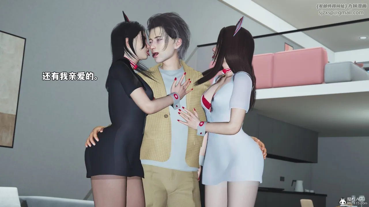 [3D]我成瞭大反派_第二季第67話