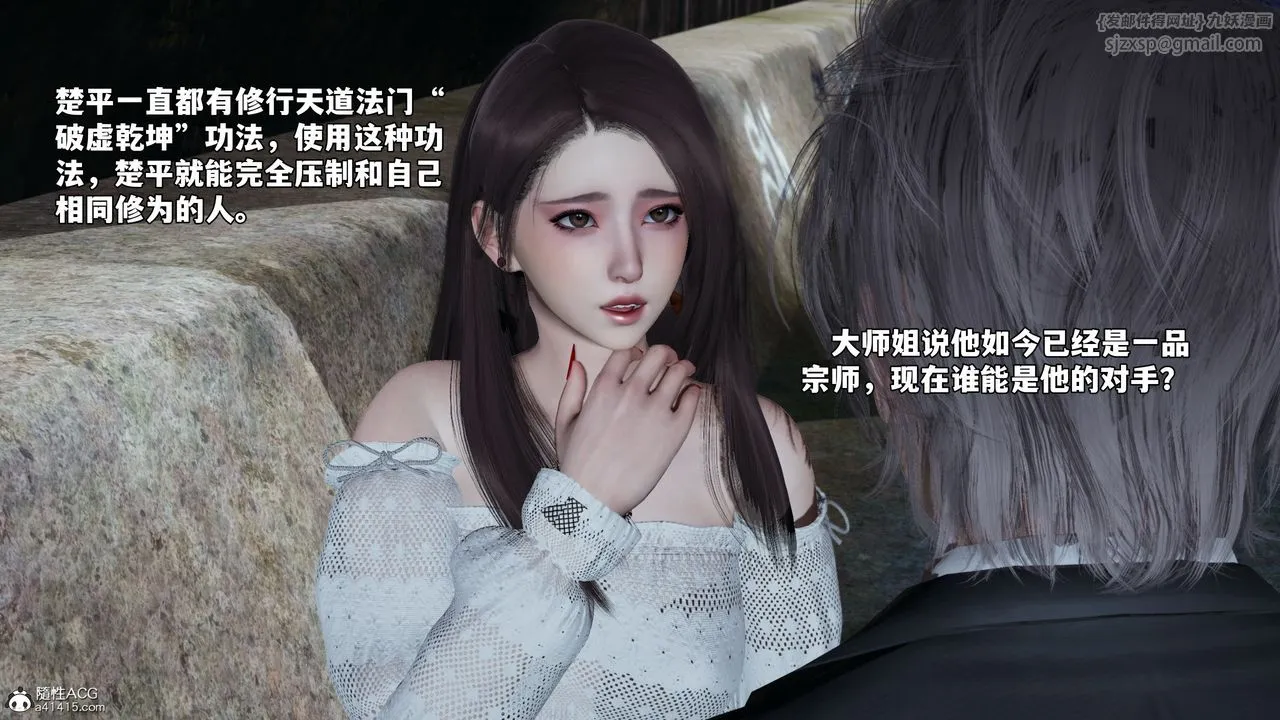 [3D]我成瞭大反派_第二季第69話