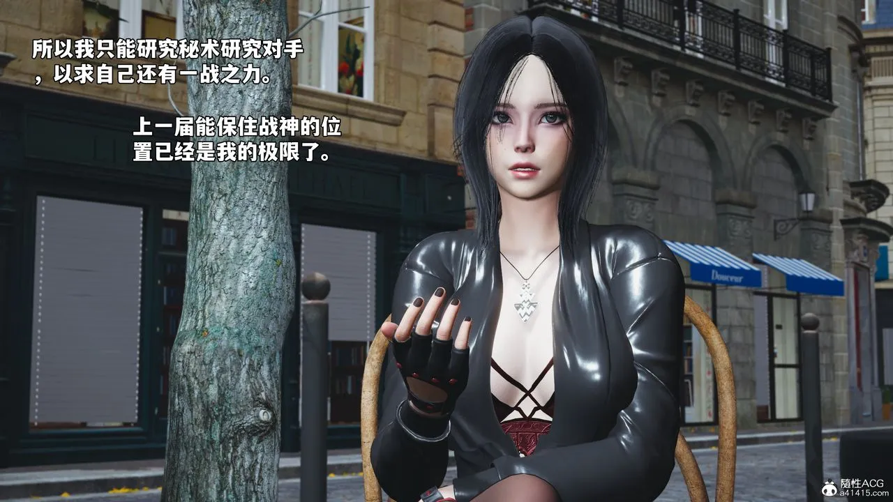 [3D]我成瞭大反派_第二季第71話
