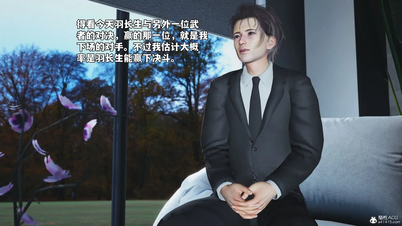[3D]我成瞭大反派_第二季第71話