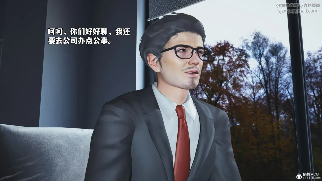 [3D]我成瞭大反派_第二季第71話