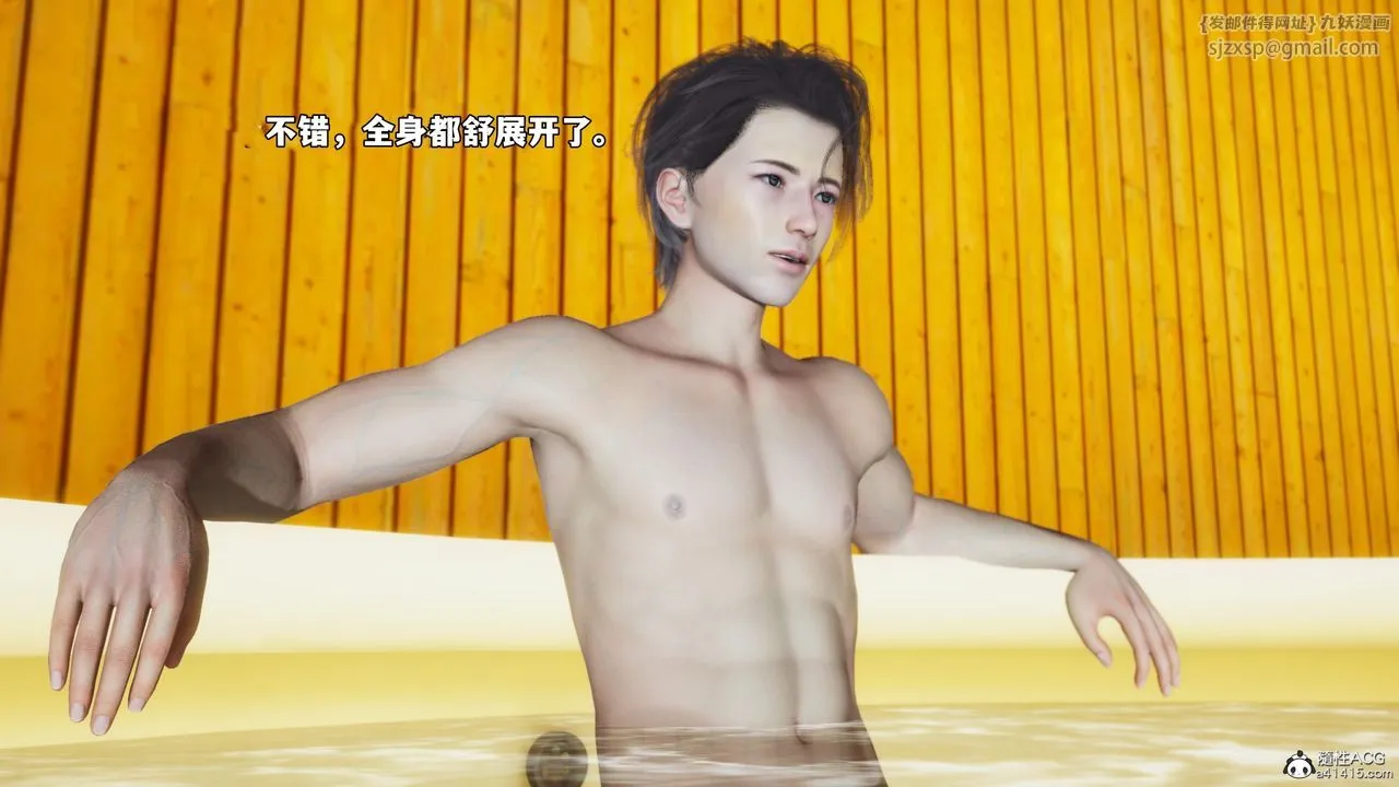 [3D]我成瞭大反派_第二季第71話