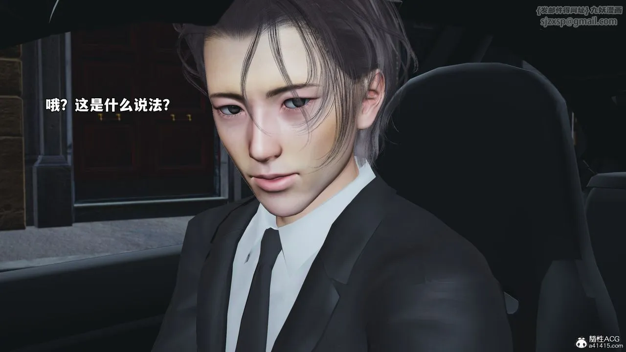 [3D]我成瞭大反派_第二季第72話