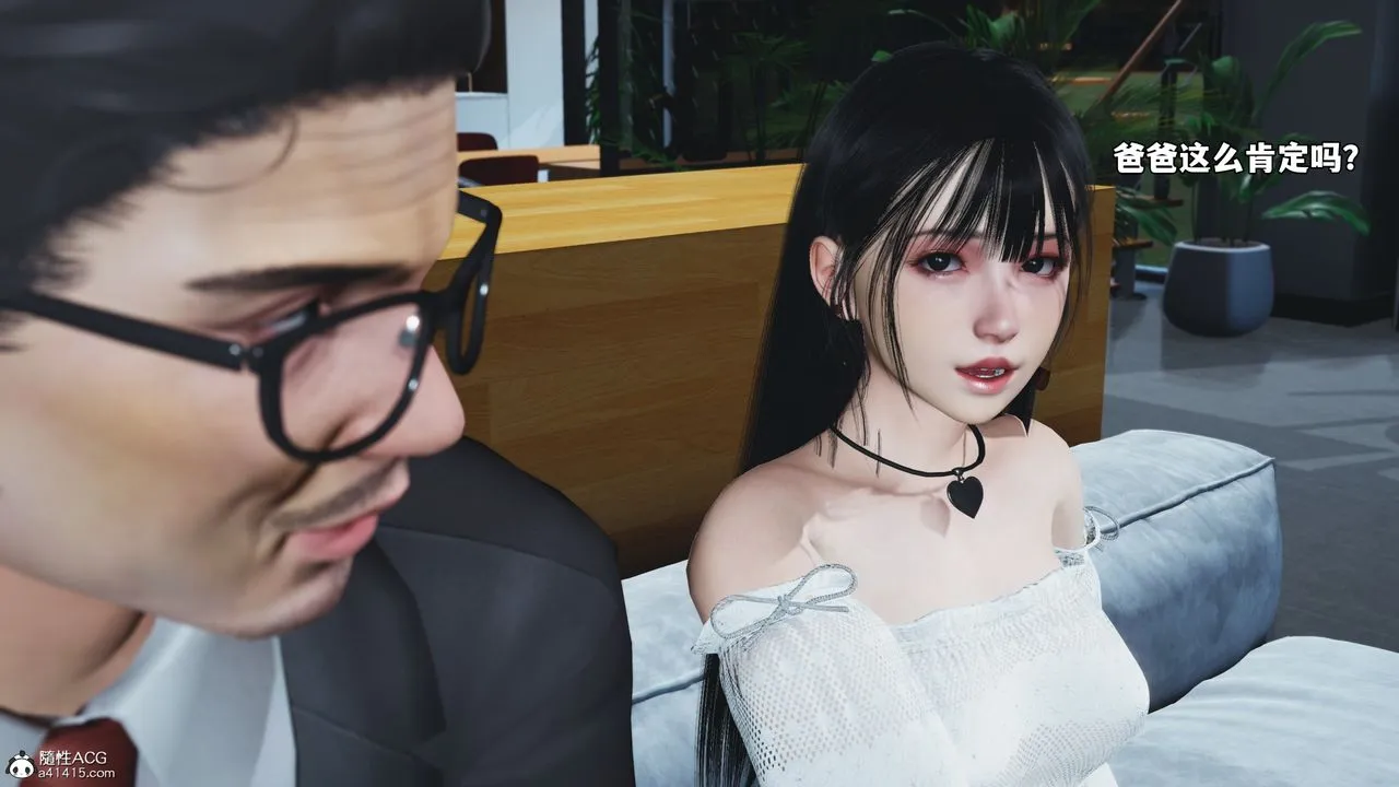 [3D]我成瞭大反派_第二季第74話