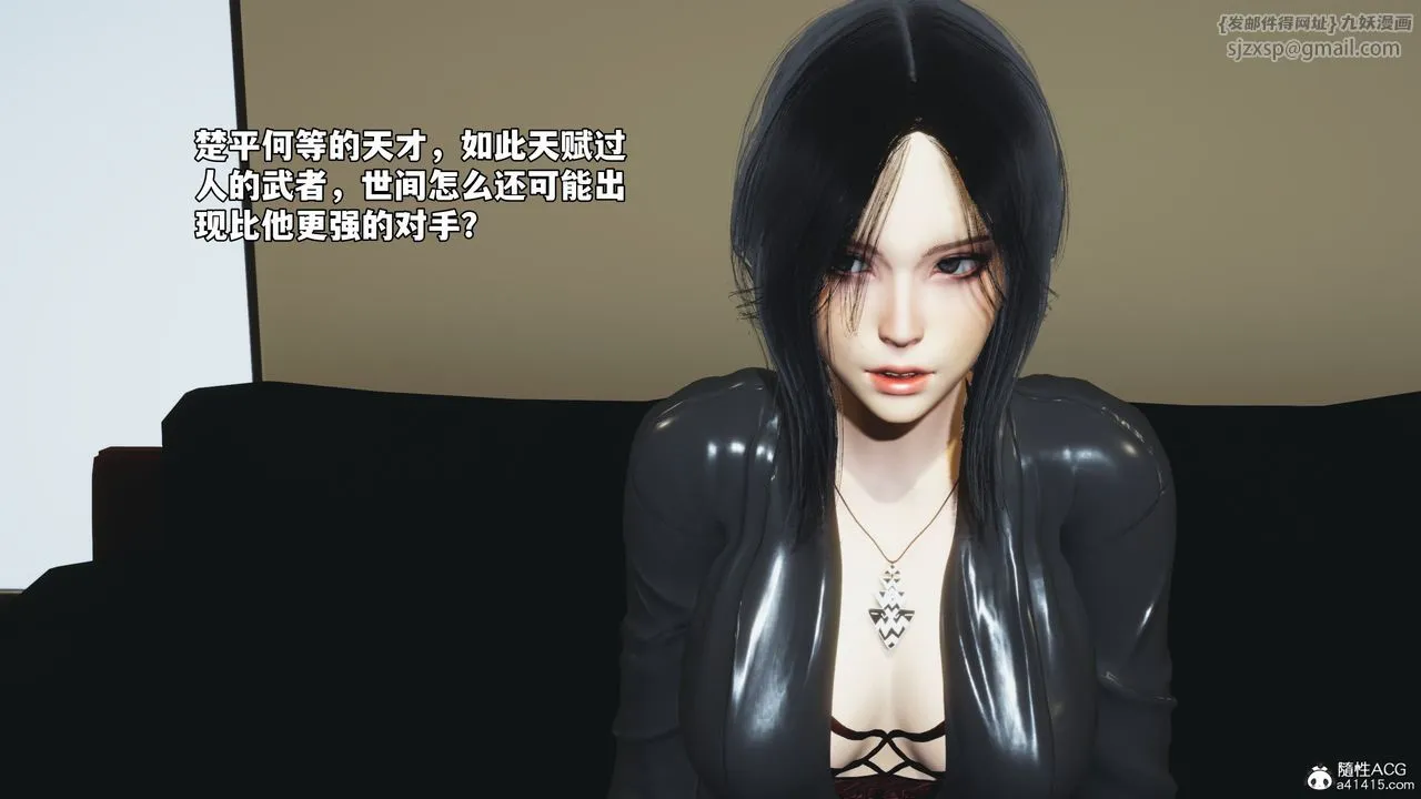 [3D]我成瞭大反派_第二季第74話